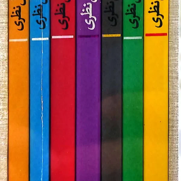 کتاب هفت جلدی فاضل نظری